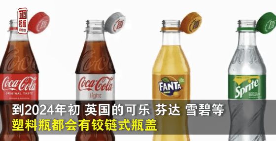 小改变大影响！这个不会掉的瓶盖让回收更简单！(图3)