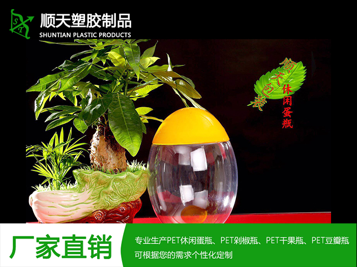PET_开云网址食品塑料瓶_塑胶瓶_剁椒豆瓣干果罐_瓶坯厂家-东莞顺天塑胶制品(图13)