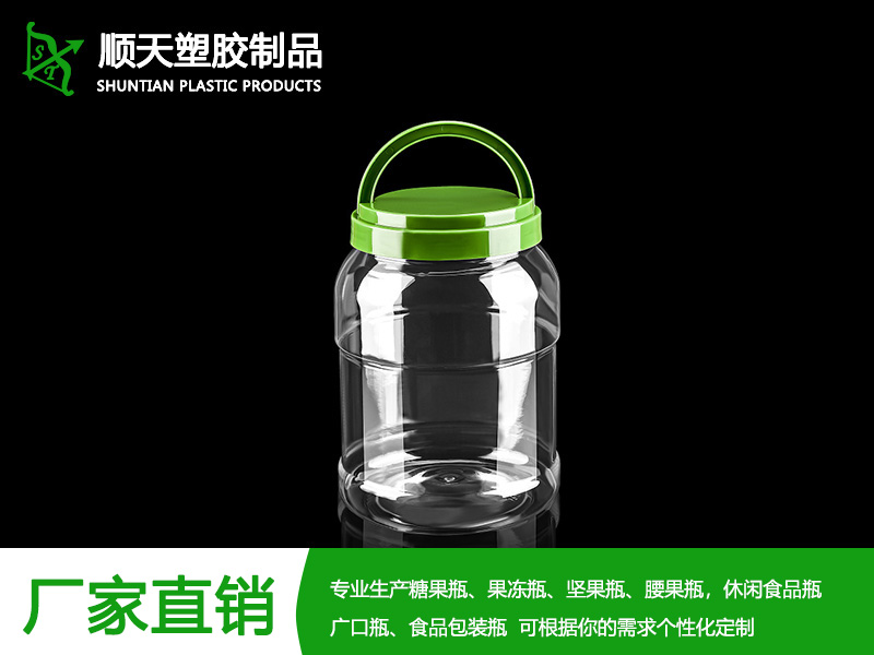 PET_开云网址食品塑料瓶_塑胶瓶_剁椒豆瓣干果罐_瓶坯厂家-东莞顺天塑胶制品(图16)