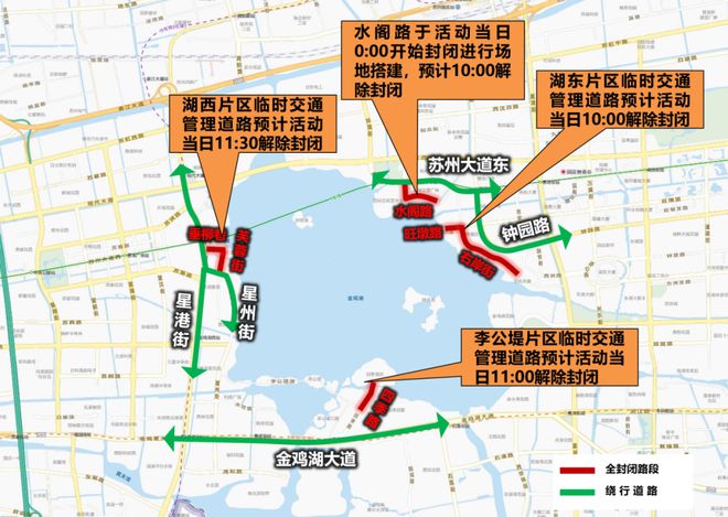 2024金鸡湖万人健步走即将出发！(图5)