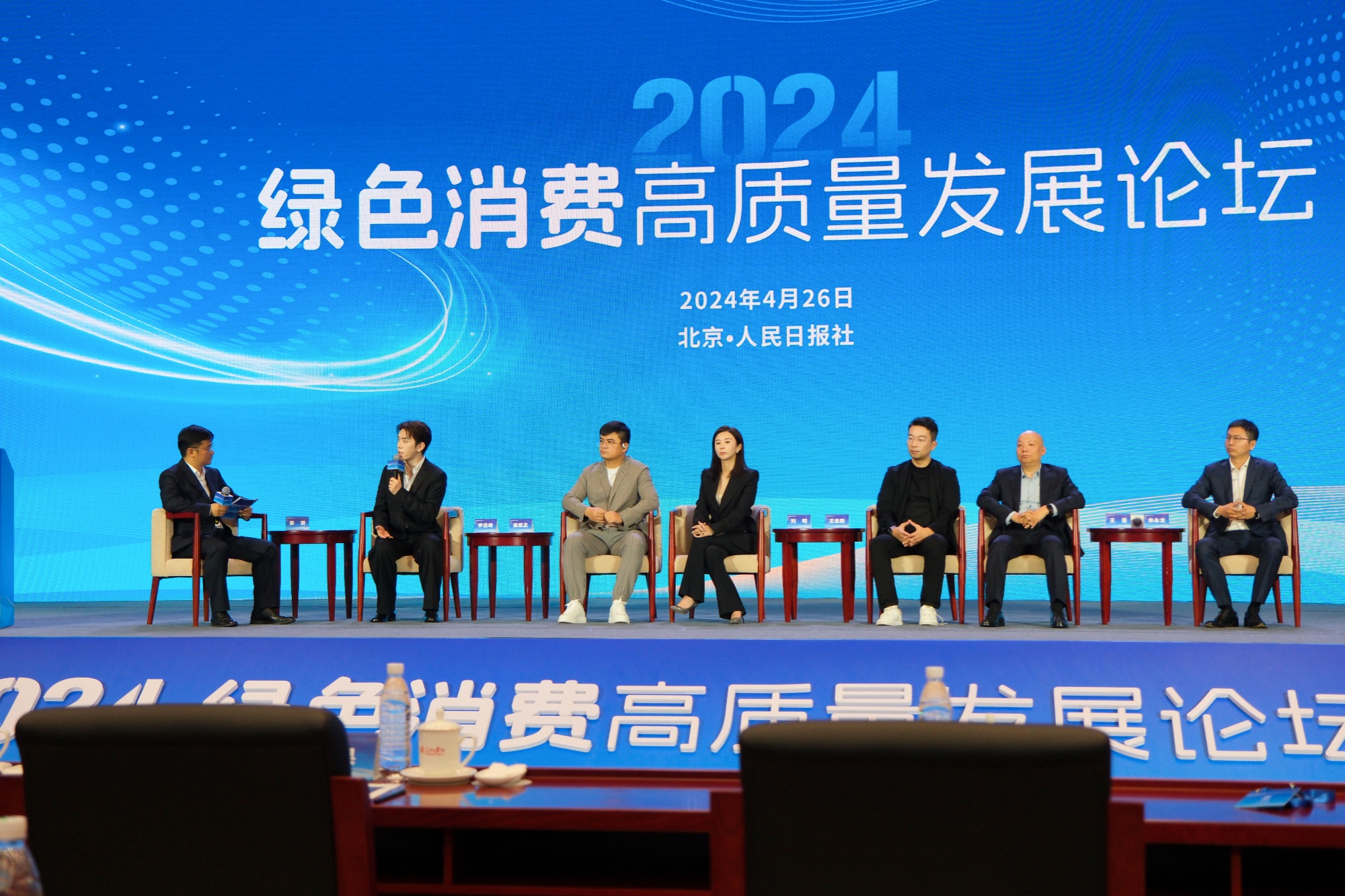 共创新型消费生态2024绿色消费高质量发展论坛在京召开云网站开(图2)