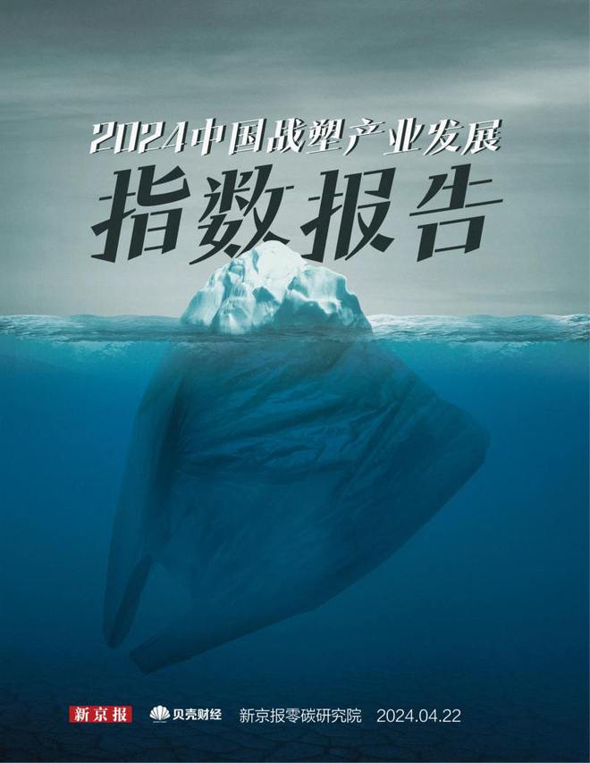 4153万条数据看中国“战塑”产业哪里强？(图1)