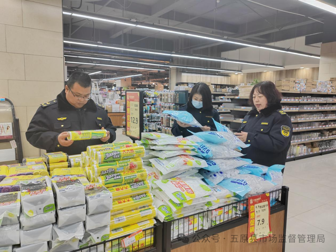 五原县市场监督管理局开展2024年塑料制品产品质量安全专项整治行动(图1)