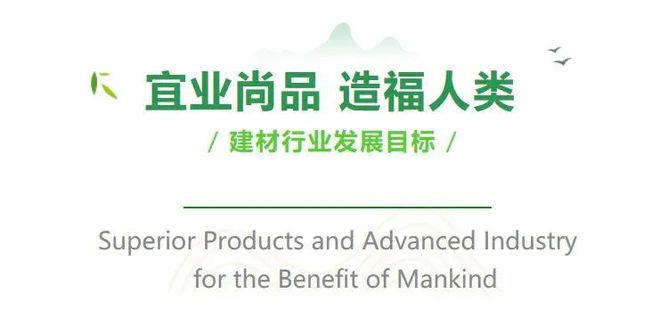 新版产业结构调整指导目录中建材部分相关条款的调整说明了什么？(图1)