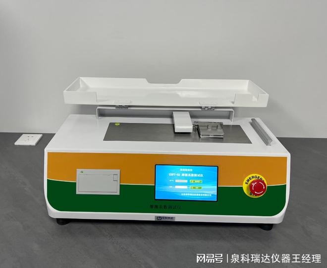 摩擦系数仪执行标准GBT10006只能用于测试塑料薄膜薄片吗(图3)