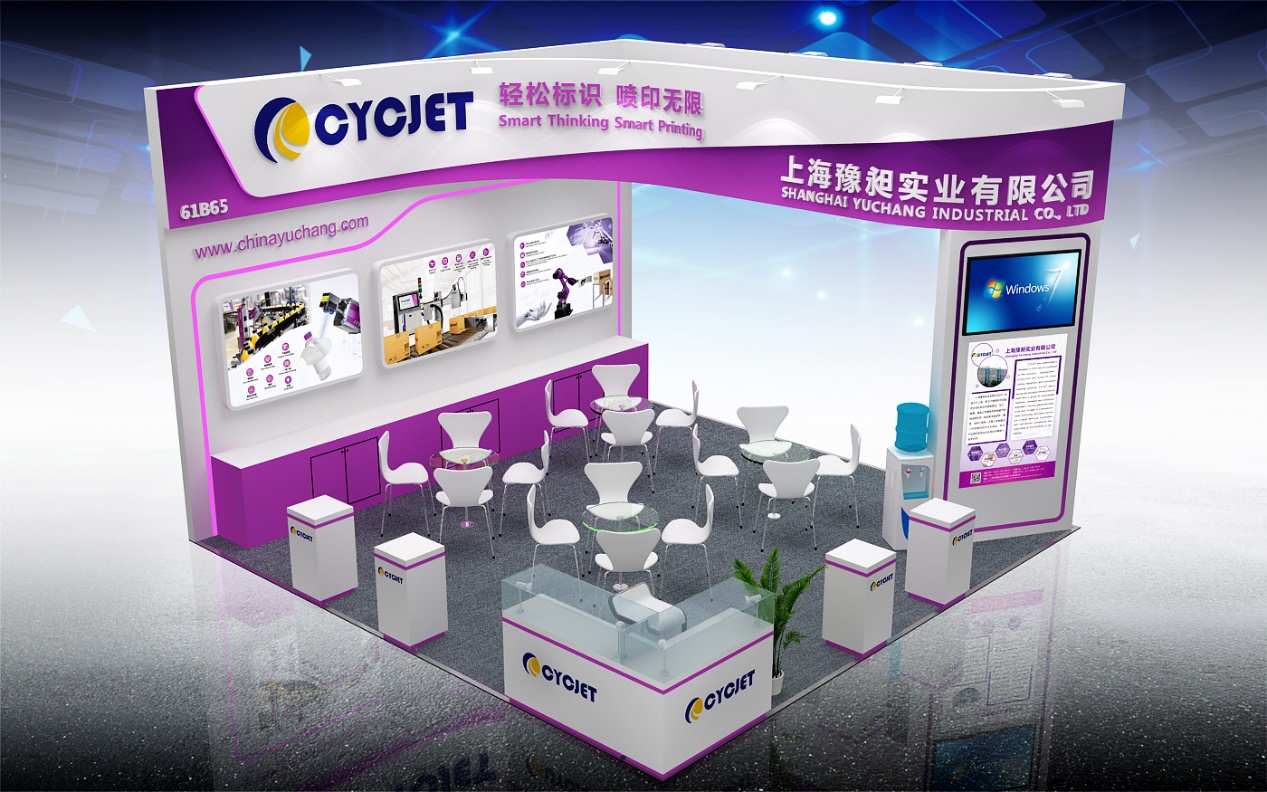 诚邀您参展CYCJET与您相约上海国际食品加工与包装展览会(ProPakChina2024)(图1)