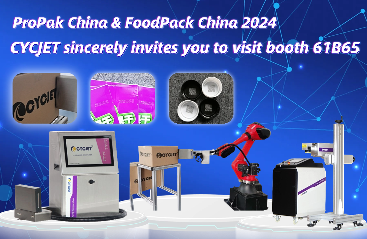 诚邀您参展CYCJET与您相约上海国际食品加工与包装展览会(ProPakChina2024)(图2)