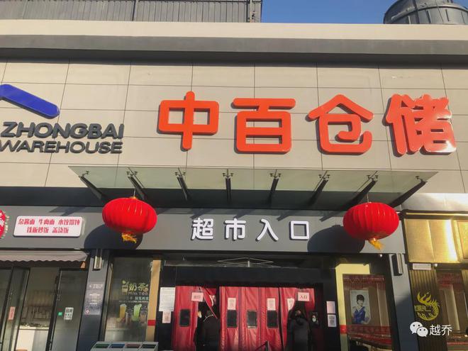刚刚！中百集团重要宣布！(图4)