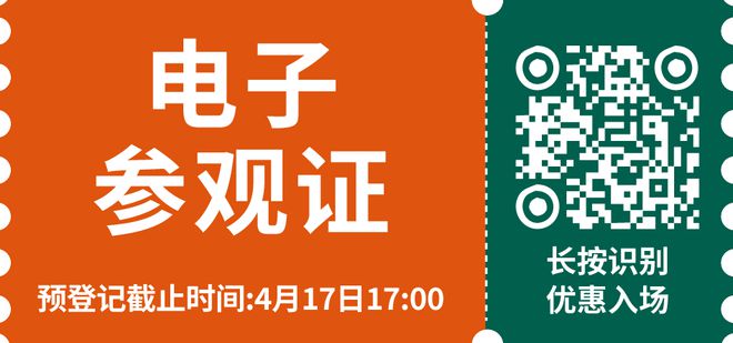 坐标上海！这个展会几乎要把“塑料创新科技”说透了(图2)