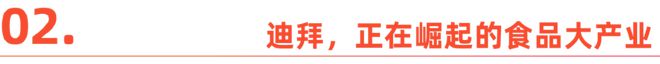 美团走进中东这个行业要火？(图3)