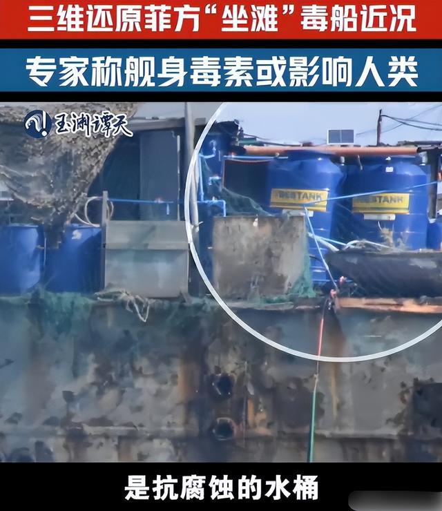 5000吨粪水污染仁爱礁终结坐滩军舰刻不容缓留给子孙干净海洋(图8)
