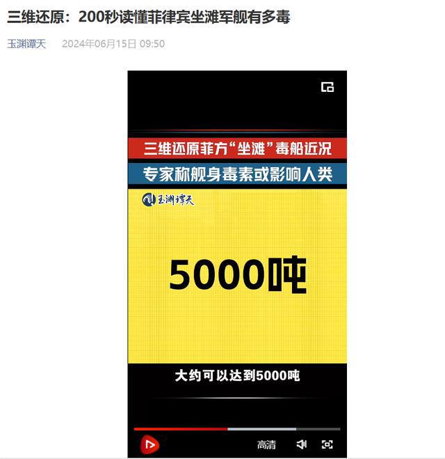 5000吨粪水污染仁爱礁终结坐滩军舰刻不容缓留给子孙干净海洋(图3)