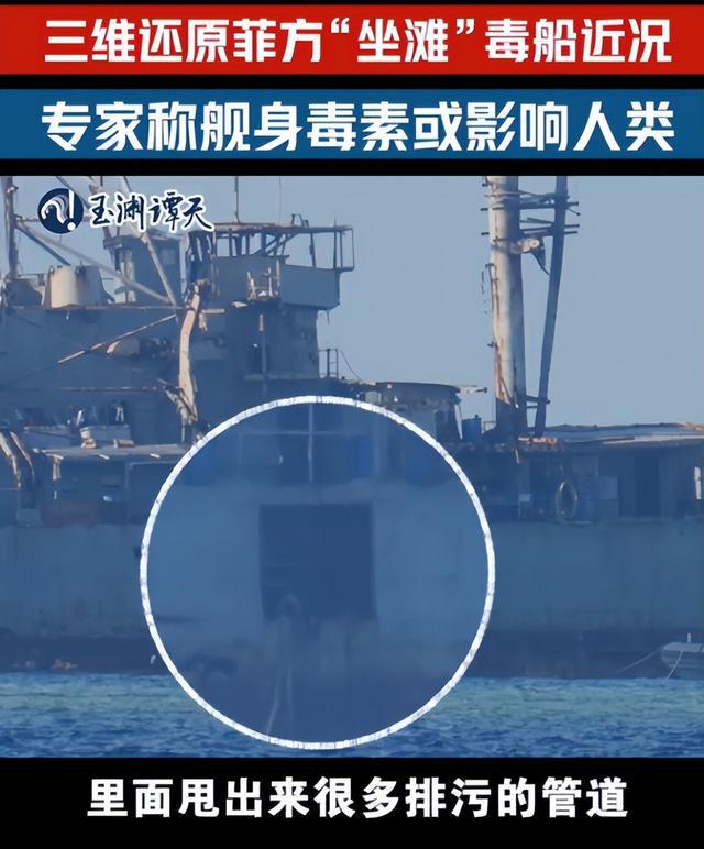 5000吨粪水污染仁爱礁终结坐滩军舰刻不容缓留给子孙干净海洋(图1)