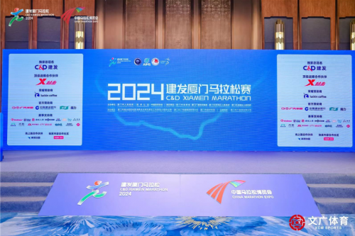2024厦马即将开跑特步“五大升级”助力更多人跑起来(图2)