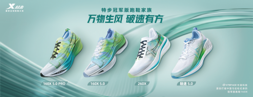 2024厦马即将开跑特步“五大升级”助力更多人跑起来(图3)