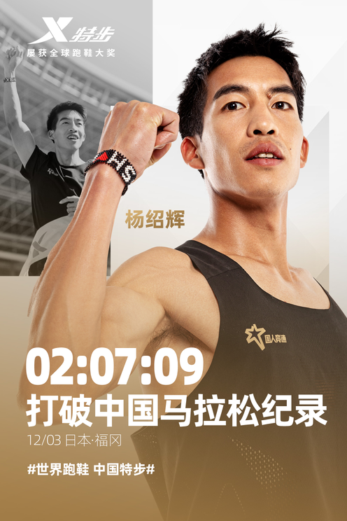 2024厦马即将开跑特步“五大升级”助力更多人跑起来(图5)