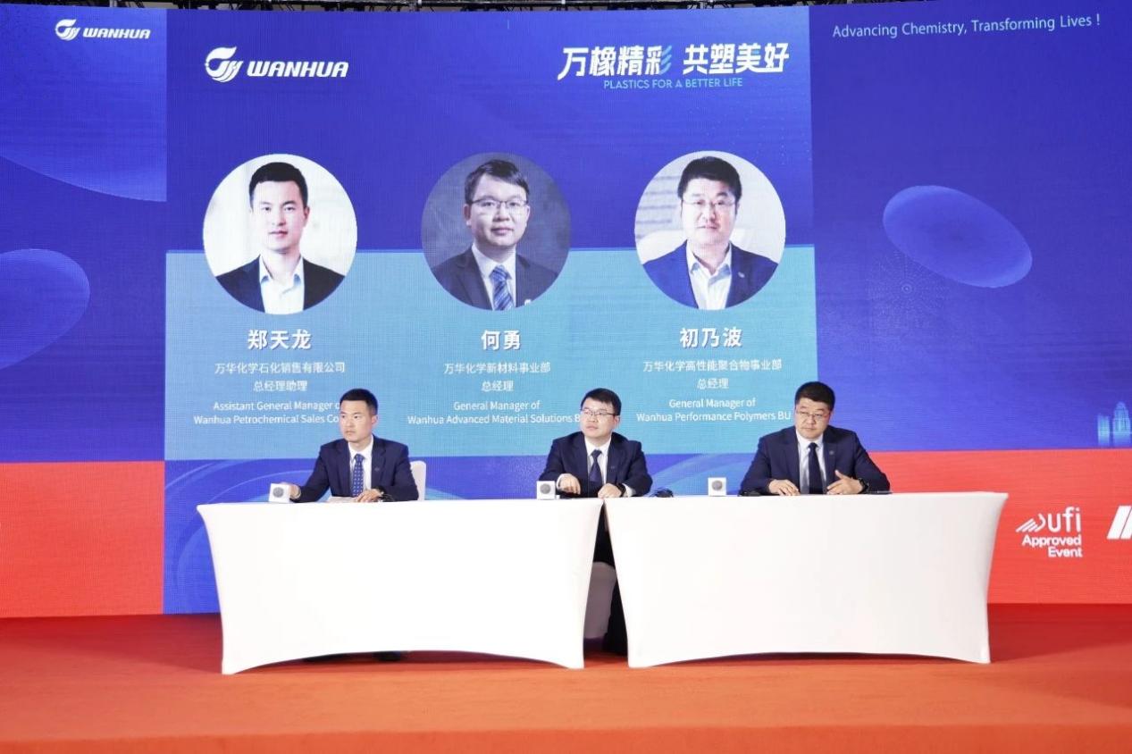万华化学携绿色创新产品亮相CHINAPLAS2024媒体日新闻发布会(图1)