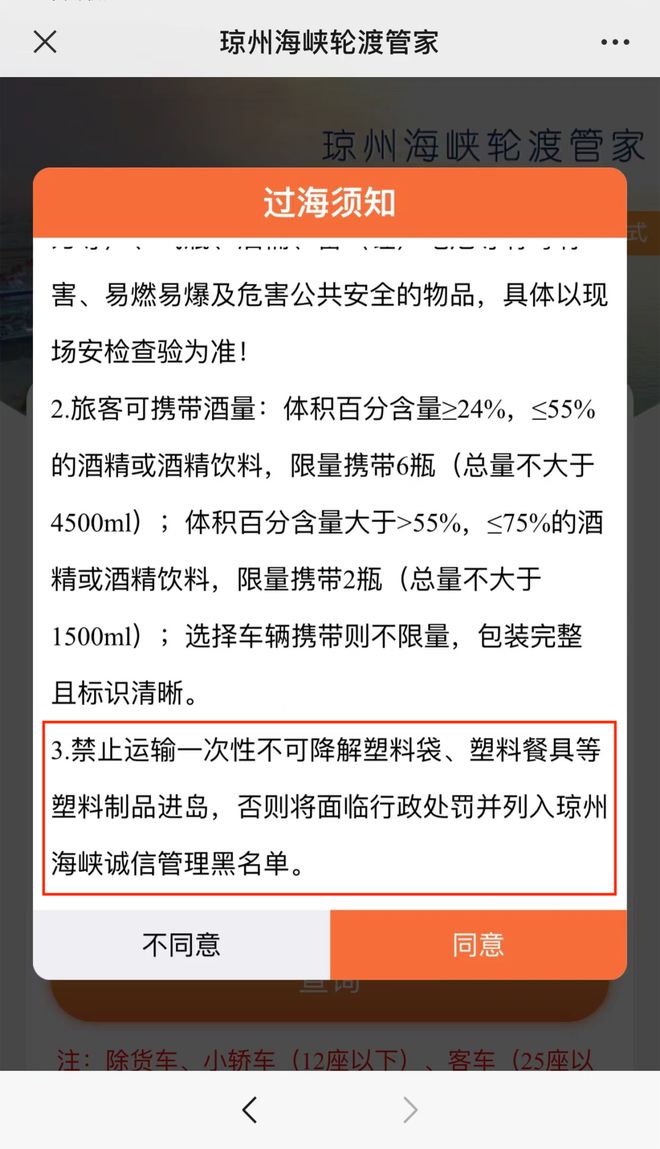 7天查2案海口市场监管高新分局严把“禁塑”关(图2)
