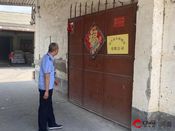 驻马店市生态环境局西平分局全力推进塑料制品产业集群治理(图1)