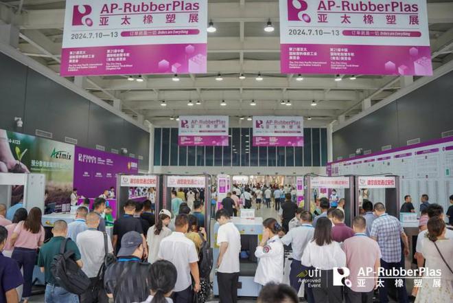 “橡”精彩“塑”未来2024第21届亚太橡塑展圆满闭幕载誉收官！(图2)