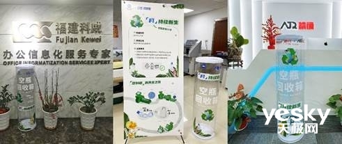 柯尼卡美能达启动“2024空瓶回收计划”共筑绿色循环生态(图6)