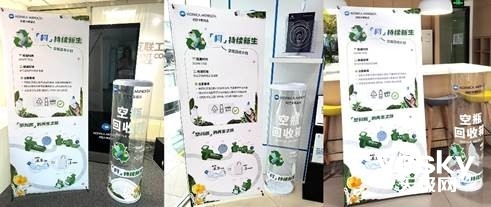 柯尼卡美能达启动“2024空瓶回收计划”共筑绿色循环生态(图5)