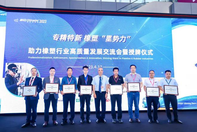 “CHINAPLAS2024国际橡塑展”重塑橡塑业未来!助力“中国制造”转型至“中国创造”!(图11)