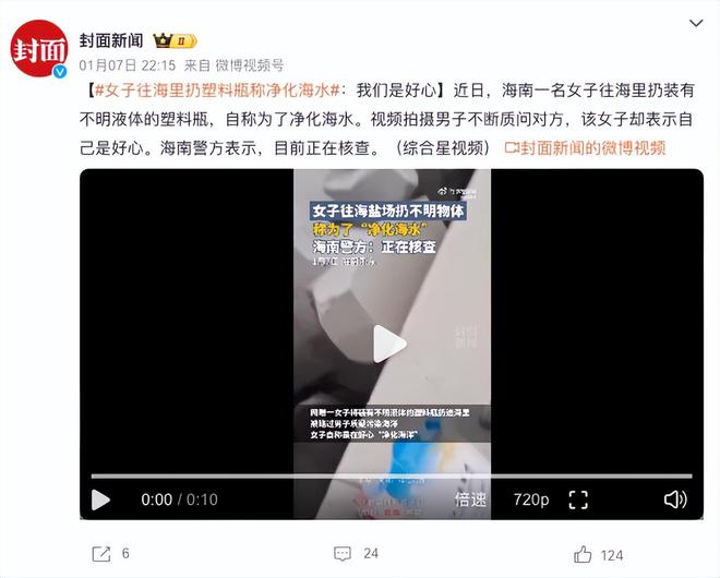 海南乐东联合调查组凌晨通报(图2)