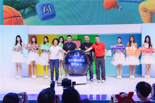 环保与爱心同行世纪华通与ChinaJoy启动“塑料瓶的新生”环保公益项目(图1)