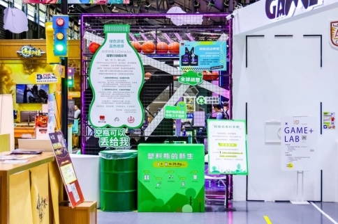 环保与爱心同行世纪华通与ChinaJoy启动“塑料瓶的新生”环保公益项目(图3)