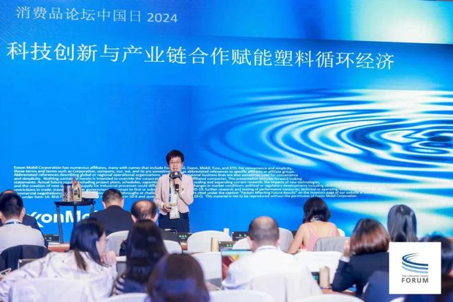 2024消费品论坛中国日CPRRA陈俊青：可持续塑料包装设计国际趋势与国内政策导向(图7)