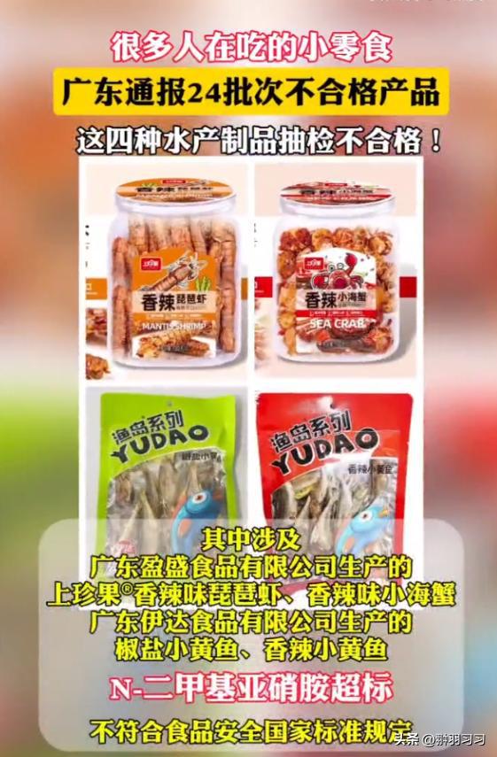 广东“毒虾”曝光！涉事企业被扒污染物超标大人小孩都爱吃(图15)