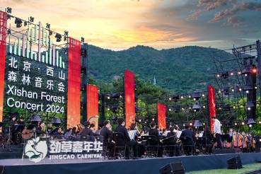 2024西山森林嘉年华：一场“玩”出来的环保公益盛会(图5)