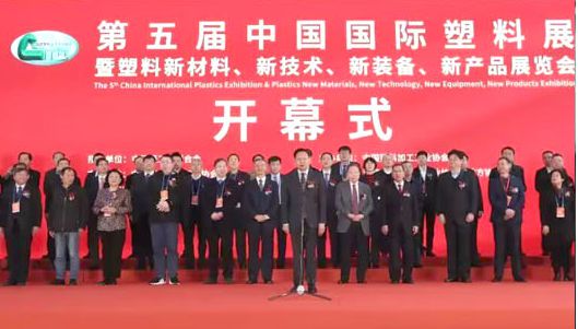 2024中国国际塑料展(南京)全球塑料展(图2)