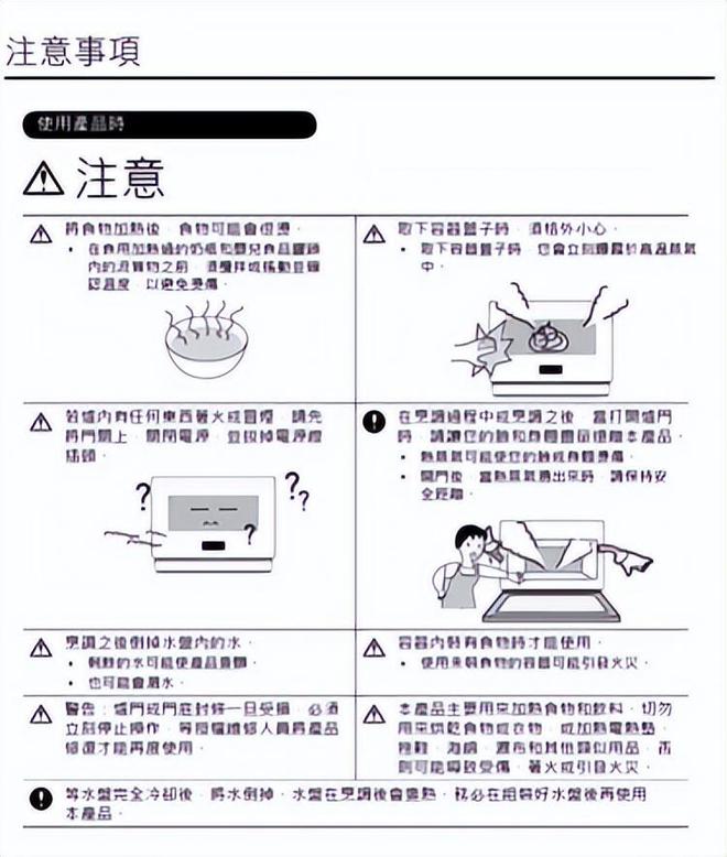 提醒：绝不能放进微波炉的5样东西很多人还不知道(图16)