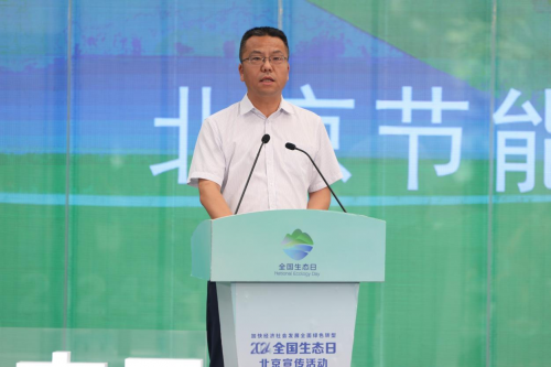 2024北京绿色生活季盛大启幕共绘高质量发展“北京模式”(图2)
