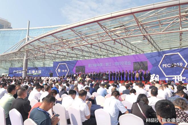 2024第二十一届中国塑料交易会中国塑交会台州塑交会(图3)