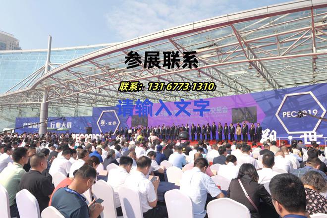 第二十一届中国塑料交易会2024中国塑交会10月18-20不见不散(图3)