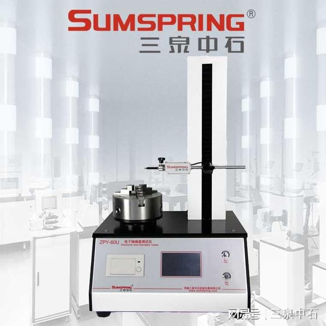 垂直轴偏差测量仪：塑料瓶生产的精准管家(图2)