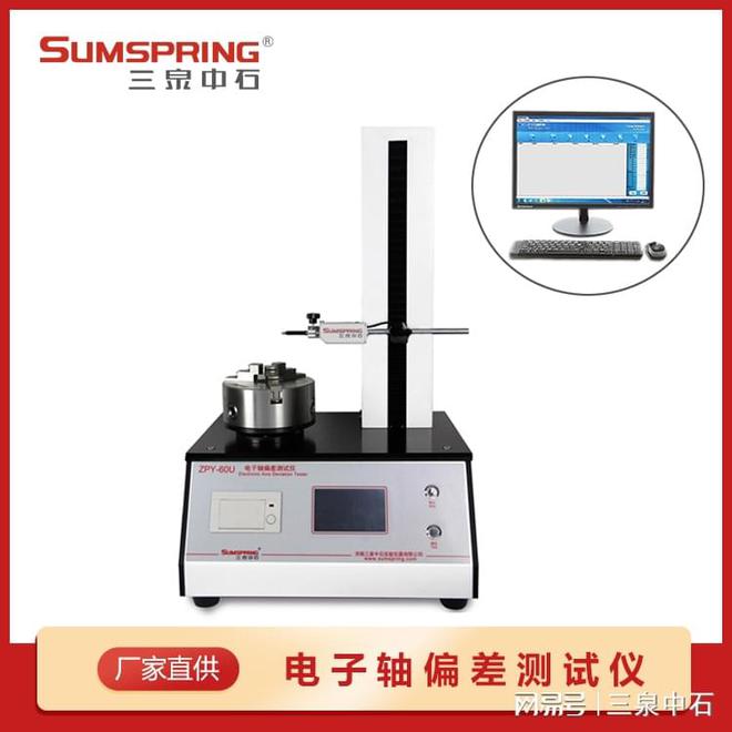 垂直轴偏差测量仪：塑料瓶生产的精准管家(图3)