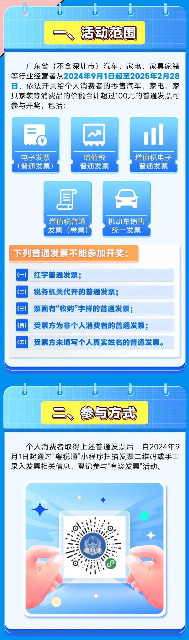 补贴！奖钱！三灶、红旗、平沙、南水人都能有…(图3)
