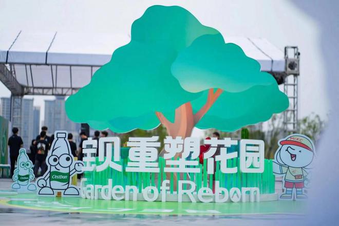 首站成都！华润饮料携手华润万象生活启动2024“怡宝宝贝重塑计划”(图3)