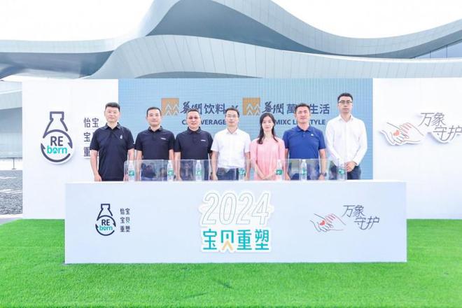 首站成都！华润饮料携手华润万象生活启动2024“怡宝宝贝重塑计划”(图2)
