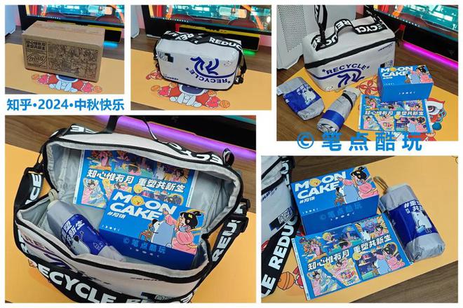 月饼还要买？过节不花钱！晒一晒数码博主的知乎2024中秋礼包(图1)