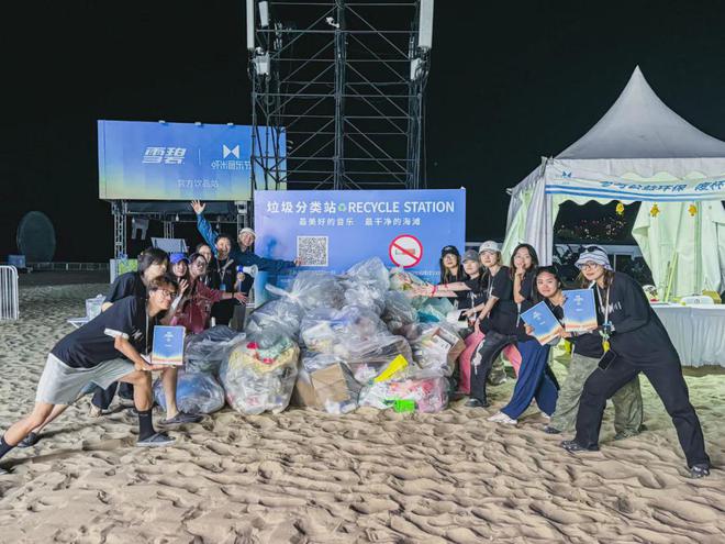 3天回收数十万个塑料瓶！这场环保音乐节如何让“环保倡议”成为“切身行动”？(图1)