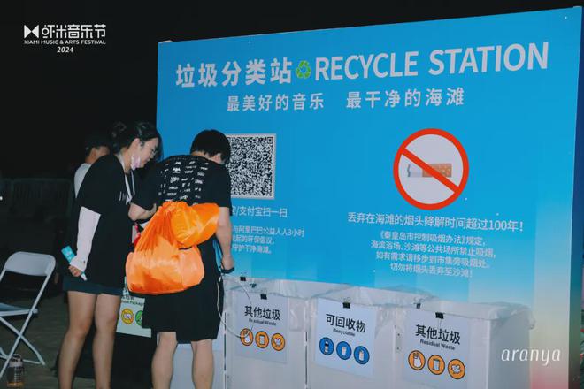 3天回收数十万个塑料瓶！这场环保音乐节如何让“环保倡议”成为“切身行动”？(图5)