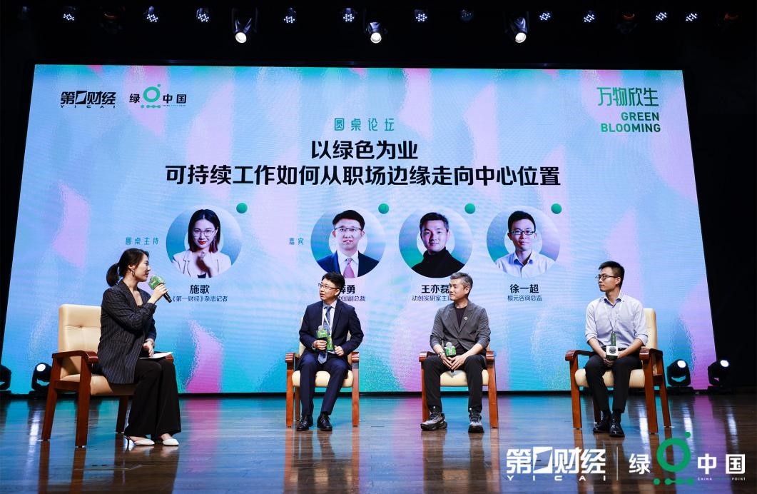 万物欣生丨2024绿点中国成功举办(图11)
