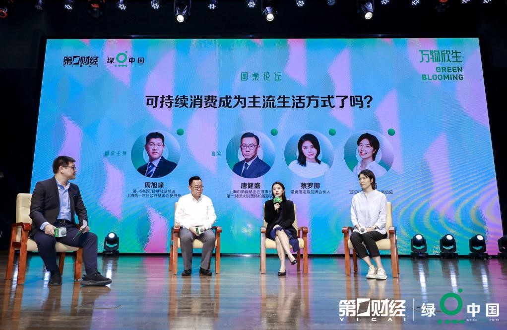 万物欣生丨2024绿点中国成功举办(图12)