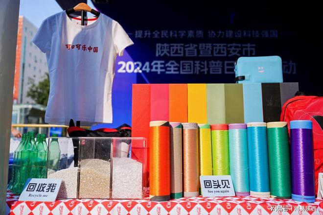 经开区企业快讯丨中粮可口可乐参加陕西省暨西安市2024年全国科普日活动(图2)