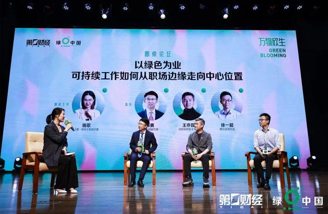 万物欣生2024绿点中国成功举办(图11)